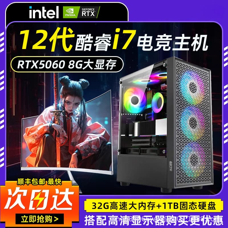 Black Wukong Core i7 12700KF/RTX5060 Desktop PC for DIY Gaming