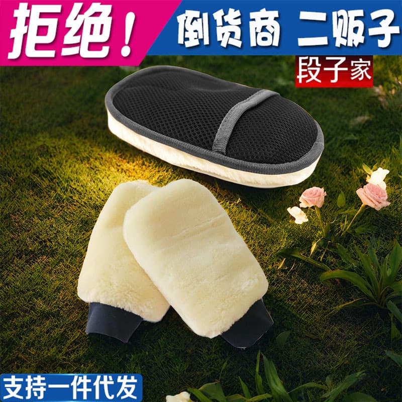 Wool Felt Car Wash Gloves Single-sided Household Car Beauty Polishing Tool Multi-functional Automotive Cleaning Equipment
