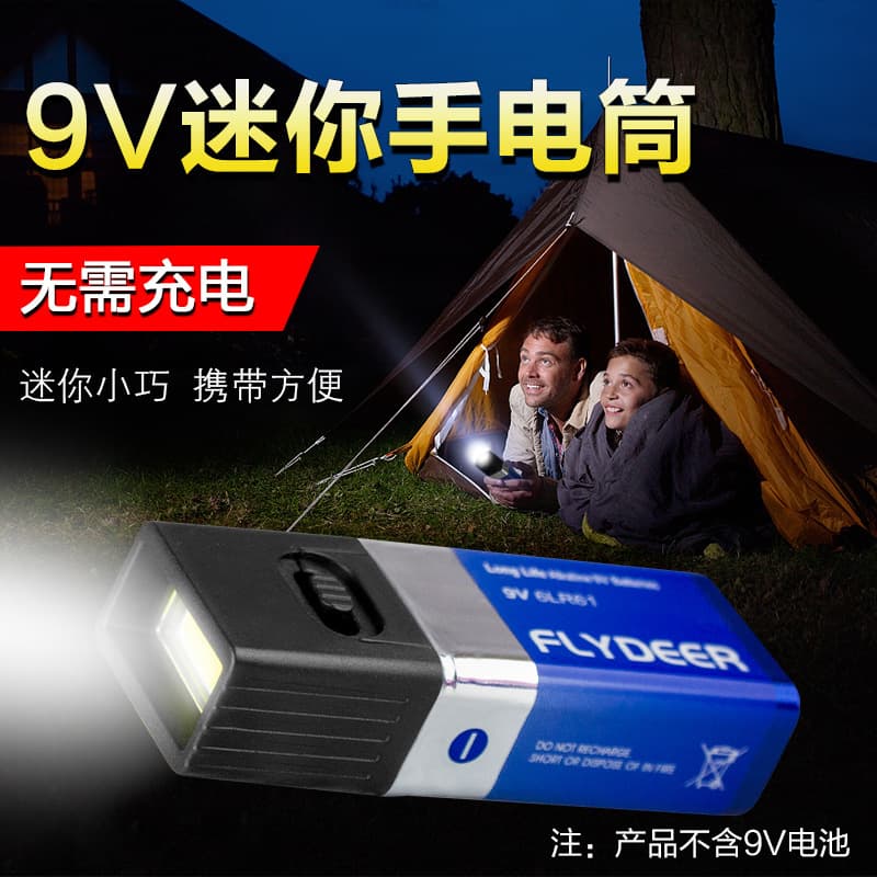 9V Battery Flashlight 9V Mini LED Key Light 6F22 Battery Strong Light COB Outdoor Lighting Promotional Flashlight