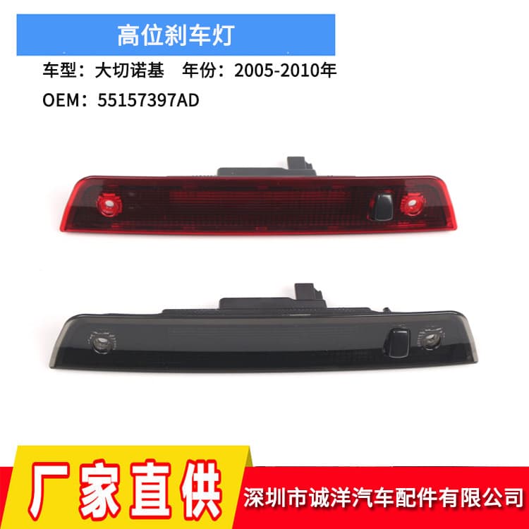 High Mount Brake Light for 05-10 Jeep Grand Cherokee Third Brake Warning Light 55157397AD