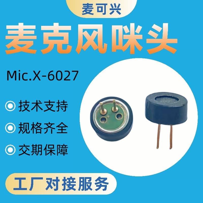 Car Voice Noise Reduction Module Uni-directional Microphone, Ultra-wide Bandwidth Restores Human Voice 6027 Pin Mic