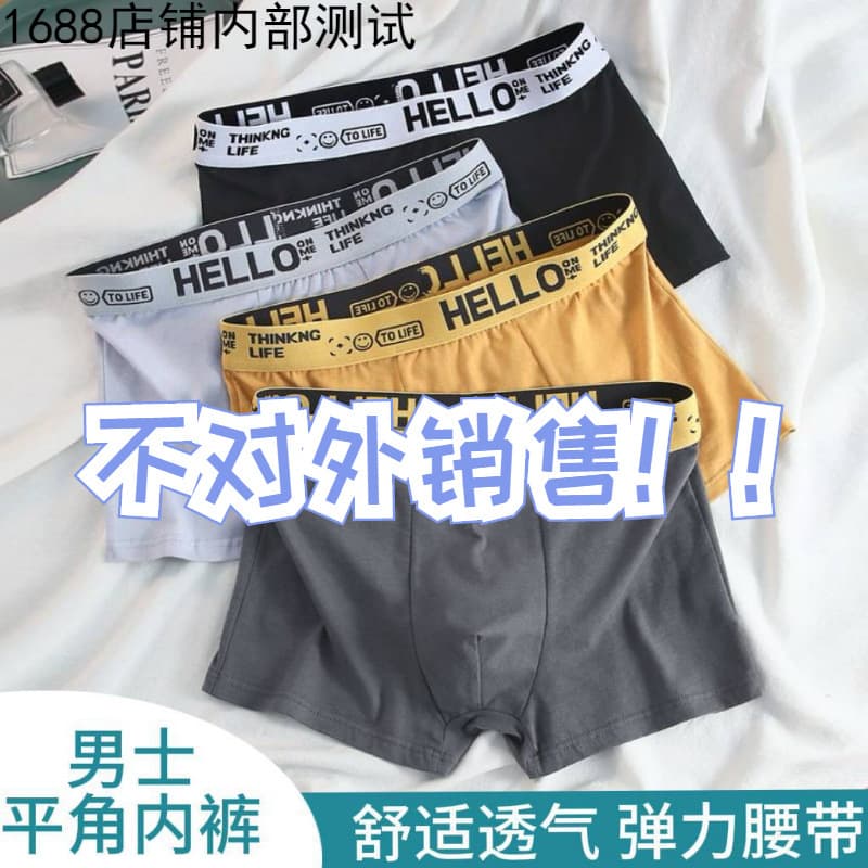 Men's Boxer Briefs (Random Color) 4XL 160-190 lbs * 5 Pack