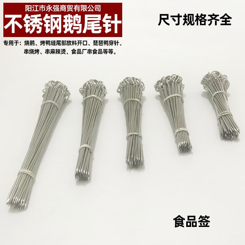 Factory direct sales stainless steel thick and thin goose tail needles, duck and goose tail sewing needles with rings, food factory skewers