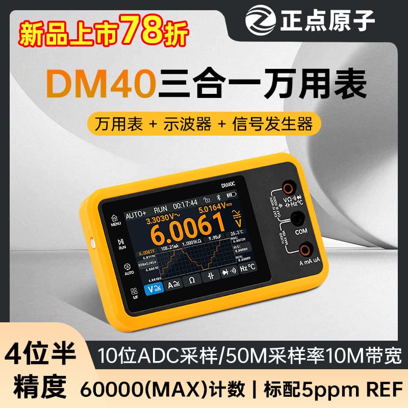 Zhengdian Yuanzi DM40 Digital Multimeter 4.5 Digit Oscilloscope Signal Generator 3-in-1 Handheld Portable