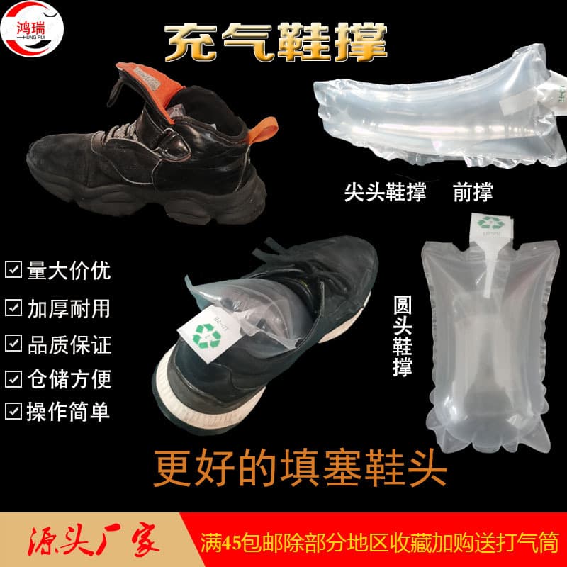 Semi-Circular Simple Shoe Trees, Shoe Boot Care Air Bags, Anti-Wrinkle Shaping Air Cushions, Semi-Circular Inflatable Bags Filling Bags