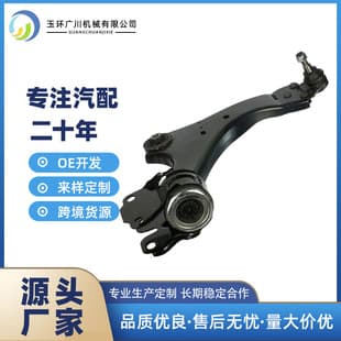 L007205 For Automotive Lower Ball Joint Suspension