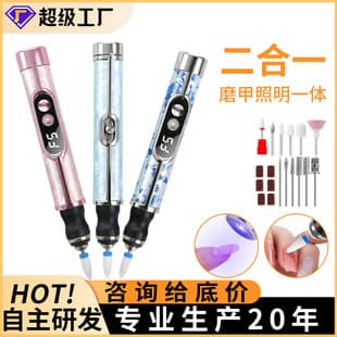 New Electric Nail File Mini Portable UV Curing Lamp Cuticle Remover Nail Drill Machine