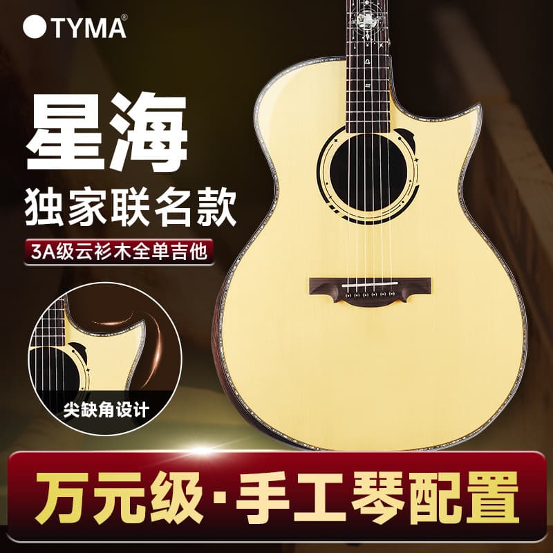 Source factory TYMA Taima Xinghai Guitar North American 3A grade spruce wood full single 41-inch folk acoustic guitar
