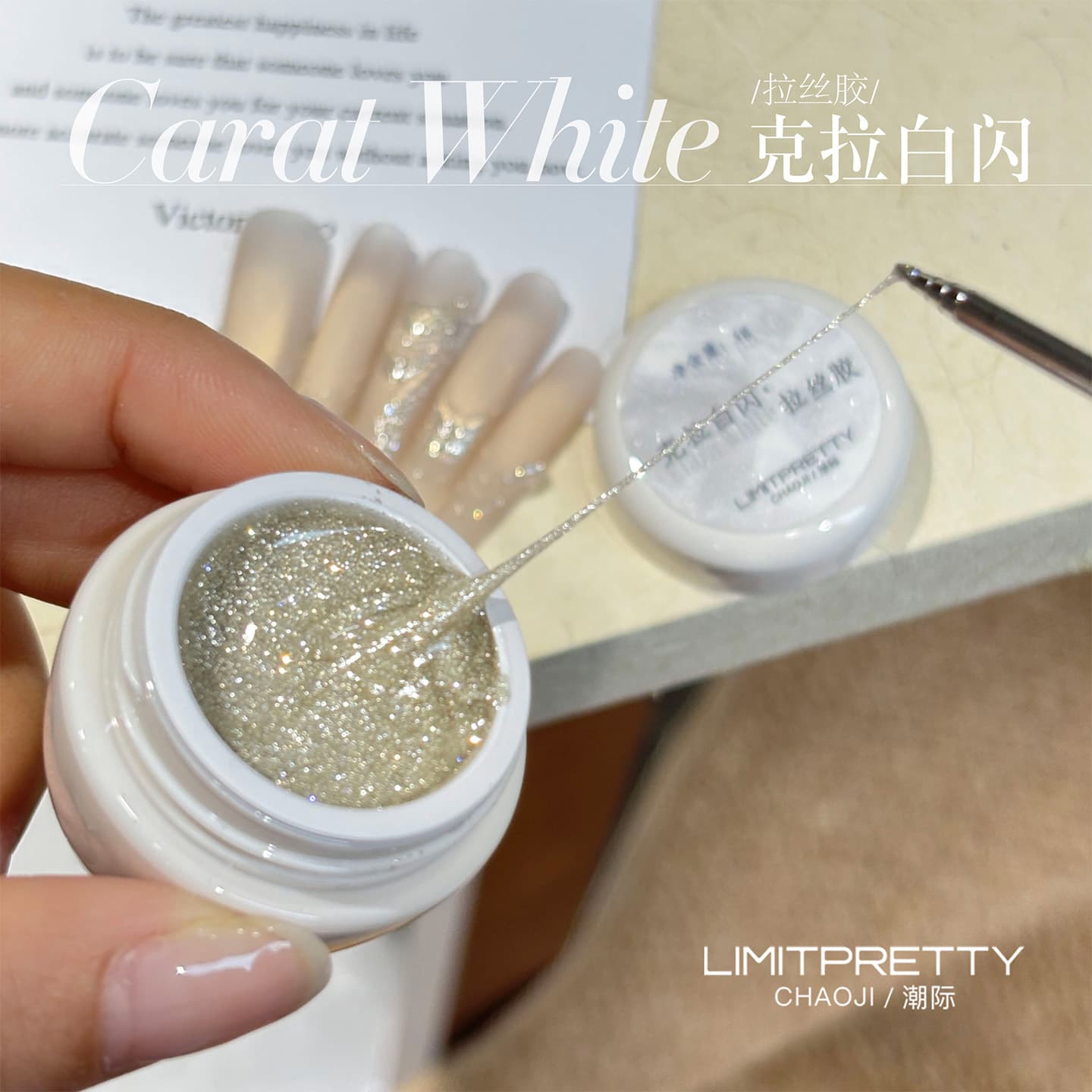 Limitpretty Carat White Flash Pulling Gel Glitter Diamond Nail Gel Pearl Effect Nail Polish Gel New Pulling