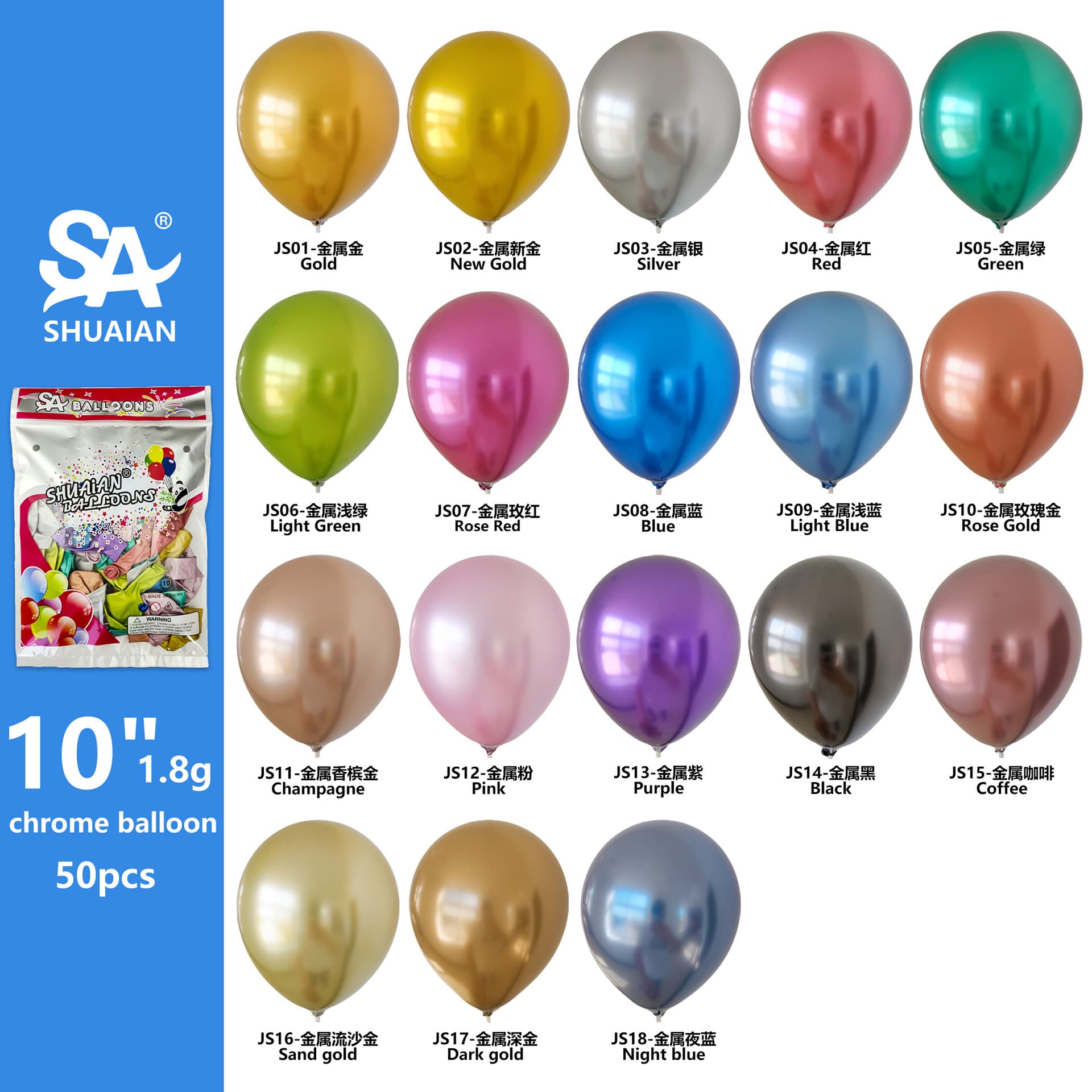 Shuai'An Brand 10inch Metal Ball 1.8g Latex Ball Wedding Room Decoration Birthday Party Latex Balloons Wholesale