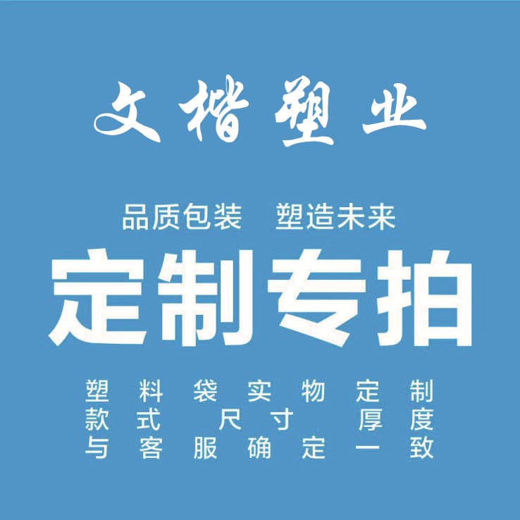 Four-finger bags, flat-top gift and clothing plastic bags, punched handbags, custom printed logo graphic bags
