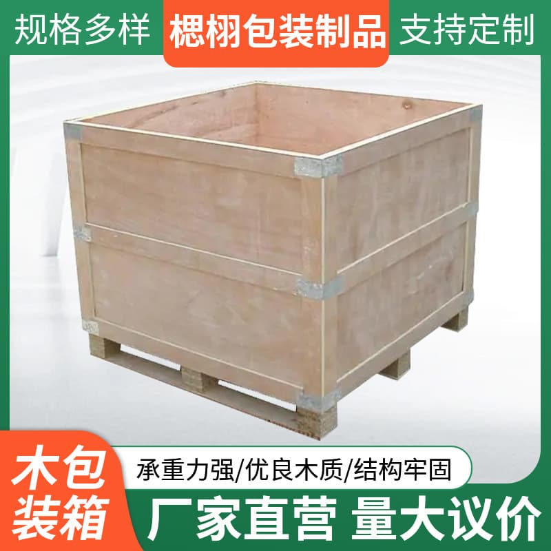 Custom Fumigation-Free Export Logistics Wooden Packaging Boxes, Plywood, Direct from Manufacturer