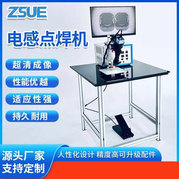 Precision Speaker Production Spot Welding Equipment SMD Audio Drive Motor Spot Welder ZSUE