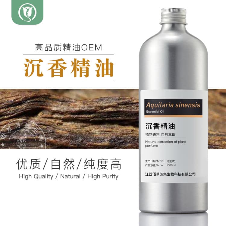 Agarwood Essential Oil, Sandalwood Essential Oil, Massage Oil, Base Oil Wholesale