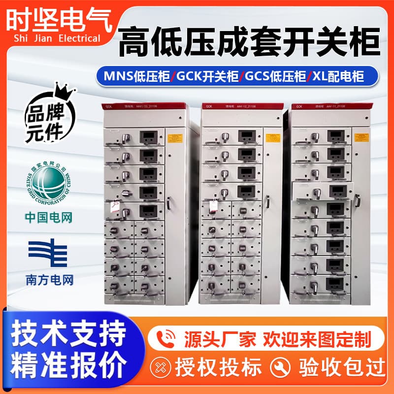 GGD Low-Voltage Switchgear Fixed Type Manufacturer Complete Distribution Cabinet XL-21 Power Cabinet Incoming and Outgoing Line Compensation Cabinet