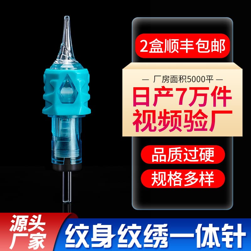Source factory supplies disposable tattoo needles, one-piece tattoo needles, tattoo equipment 1205RL