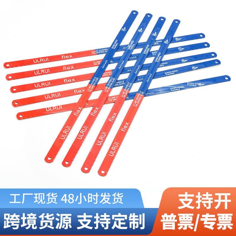 Cross-border Source Flexible High Carbon Steel Hand Hacksaw Blade Manual Metal Wood Cutting Hacksaw Frame Blade