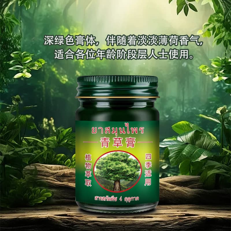 Thai Herbal Balm, Suitable for All Seasons, Outdoor and Home Use, Cooling Mint Balm, for Children and Adults, Genuine Cooling Ointment