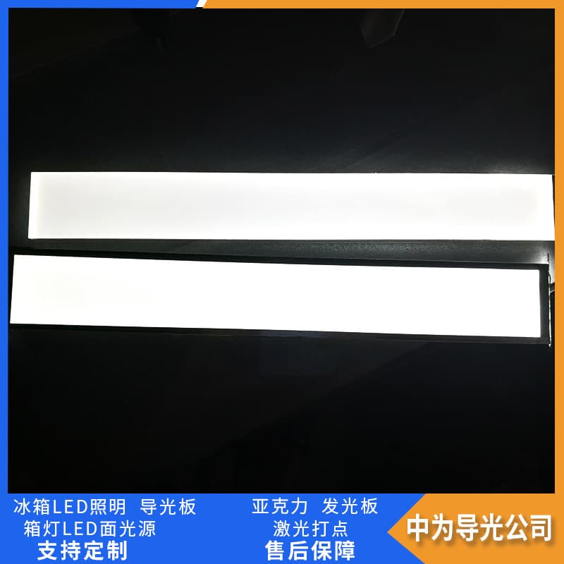 Refrigerated Cabinet LED Lighting Surface Light Source, Non-Standard Ultra-Thin Light Guide Plate Processing, Refrigerator Lighting LED Luminous Panel