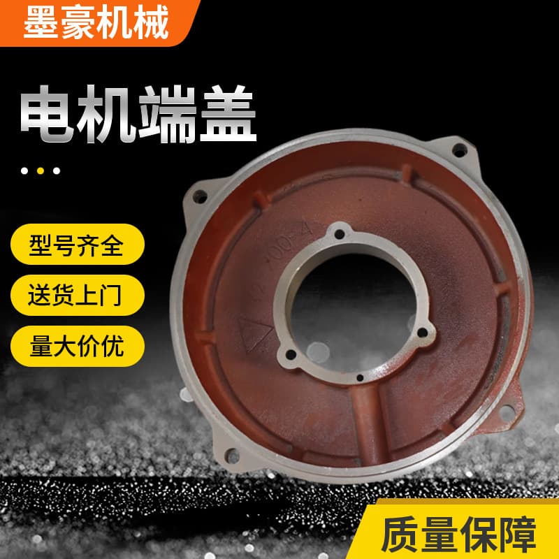 Motor End Cover Flat Cover Y2 Series Horizontal End Cover Flat Cover Front and Rear Bearing Medium Pressure Fan Manufacturer Wholesale