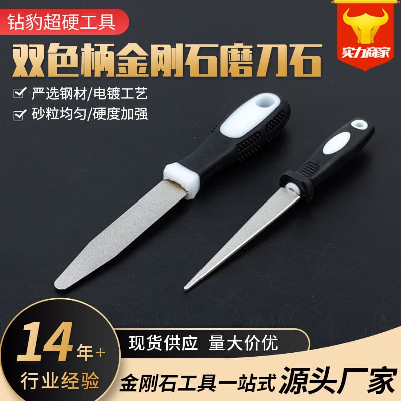 Two-Color Handle Diamond Sharpening Stone 14mm 45# Steel Kitchen Knife Various Specifications Two-Color Handle Diamond Sharpening