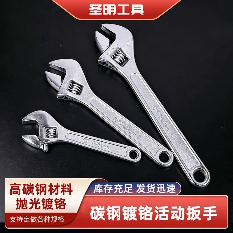 Adjustable Wrench 8-Inch 12-Inch 6-Inch Multi-Function Industrial Universal Plumbing Manual Wrench Tool