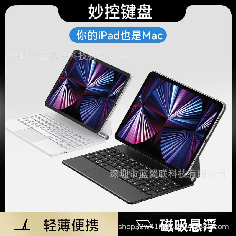 2024 Magic Keyboard Compatible with iPad Pro 11/12.9/10.9/13 inch M2 M4 Tablet Magnetic Floating Keyboard