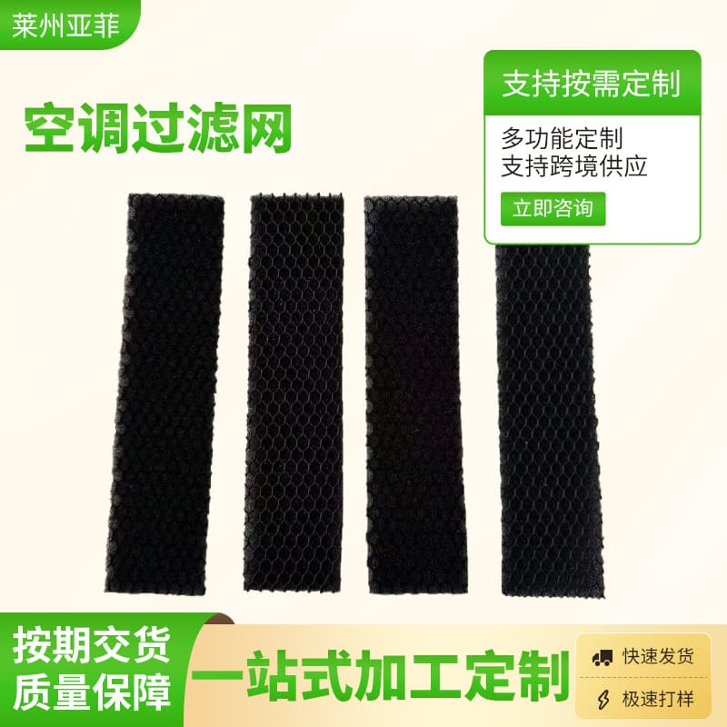 Air Conditioner Formaldehyde Removal Sterilization Filter Dust Net, Suitable for Midea AC Filter Cotton, Cold Catalyst Sterilization Cotton