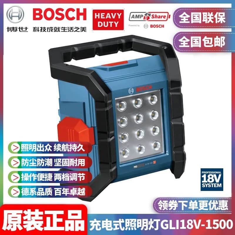 Wholesale BOSCH Cordless 18V Lithium-Ion Work Site LED Light GLI18V-1500