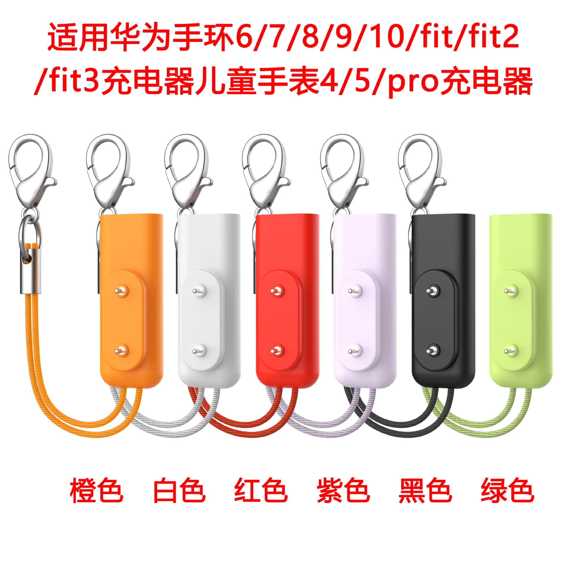 Compatible with Huawei Band 6/7/8/9/10 charging cable, Fit3/Fit2 watch 4 Pro/4X/5X charger adapter