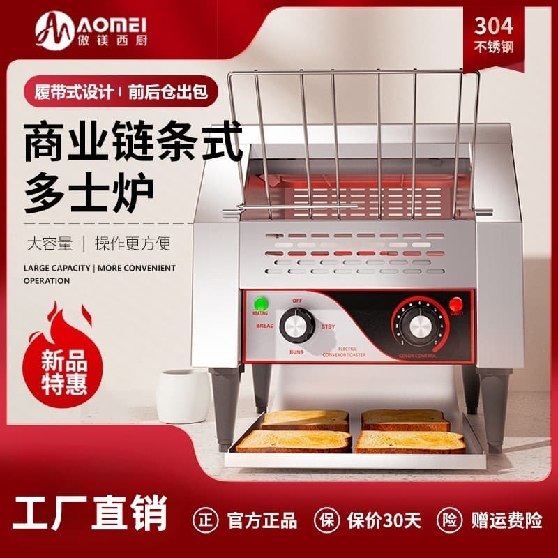 Chain Toaster Commercial Conveyor Bread Toaster Baking Machine Automatic Hotel Breakfast Bread Toaster