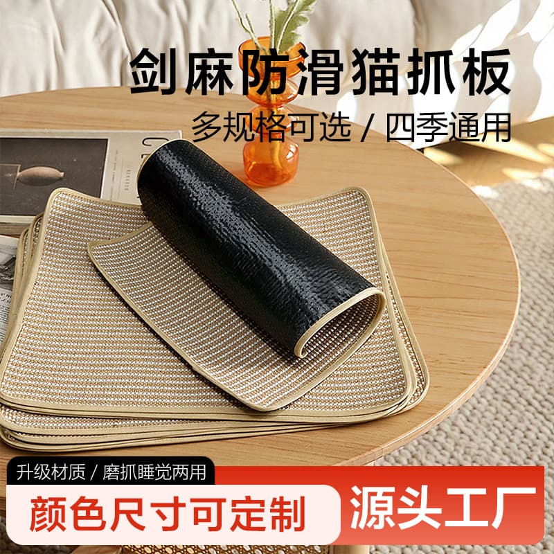 Sisal non-slip cat scratching mat, cat pet supplies, scratch-resistant, wear-resistant, non-shedding, claw grinder, cat scratching board, wholesale