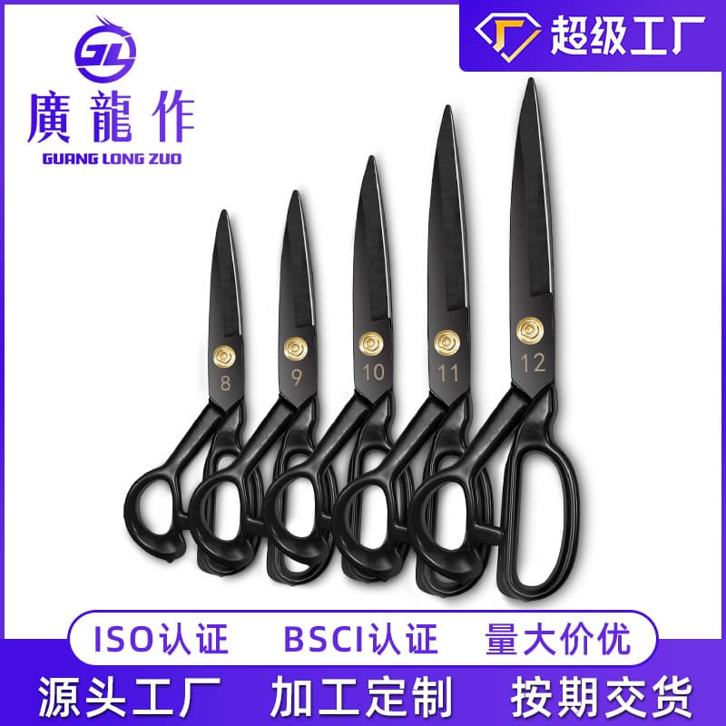 Sewing Scissors Tailor Scissors Fabric Cutting Scissors Professional Cutting Large Scissors for Fabric Cutting Household Scissors Cross-border