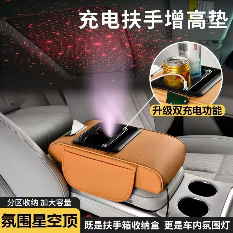 Upgraded Starry Sky Ceiling Charging Car Leather Armrest Box Heightening Pad, Car Tissue Box, Cup Holder, Storage Bag, Elbow Rest