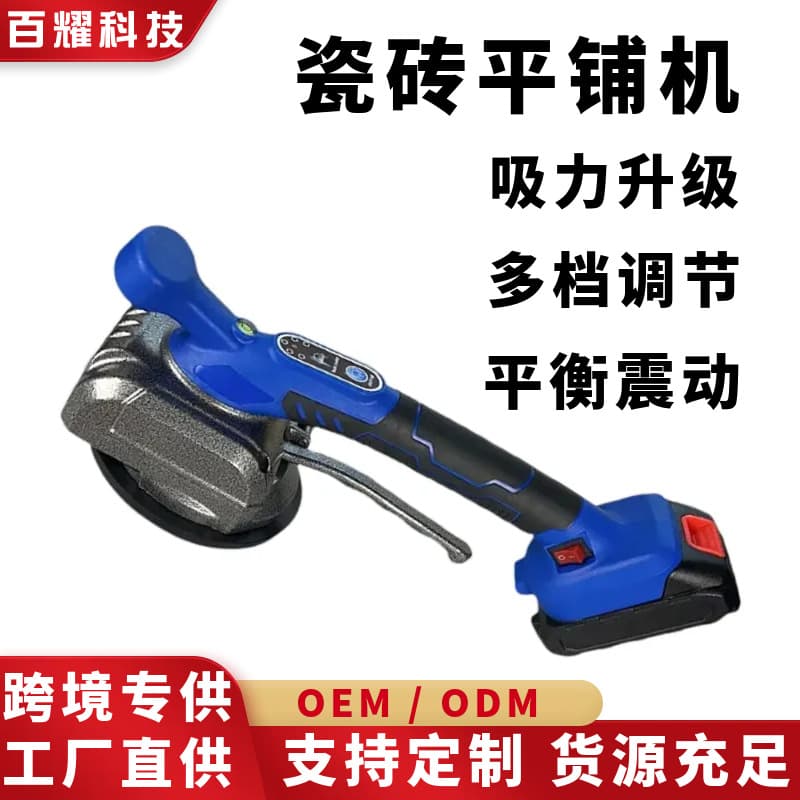 Cross-border Tile Leveling Machine, High-Power Vibrator for Floor and Wall Tiles, Electric Tool, Automatic Tiling, Factory Direct