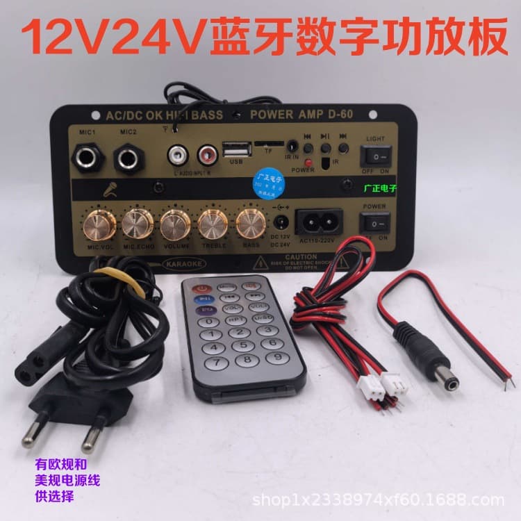 Cross-border Manufacturer 12V Plug-in Bluetooth Amplifier 24V High-Power Amplifier Car Audio Speaker Amplifier Board