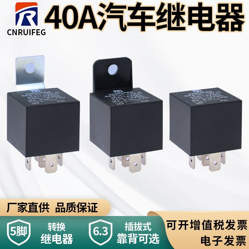 Factory Direct Supply 40A Automotive Relay 12V/24V 5-Pin Universal Flame Retardant Dustproof JD1914