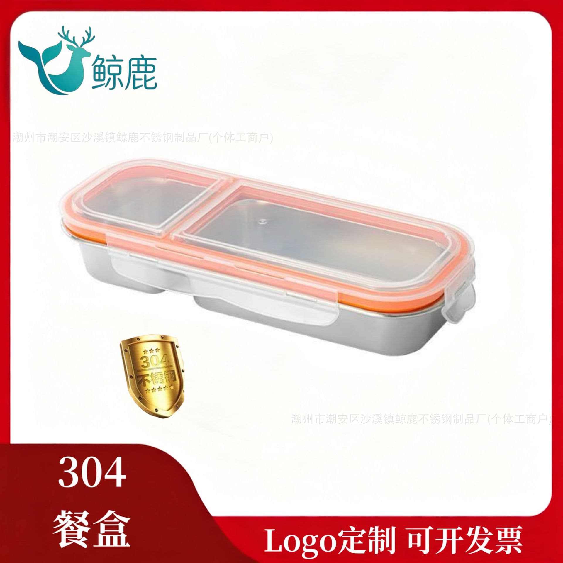 Fat-reduced lunch box, quantitative portioned crisper box, refrigerator freezer box, outdoor salad and grain lunch box, 304 stainless steel