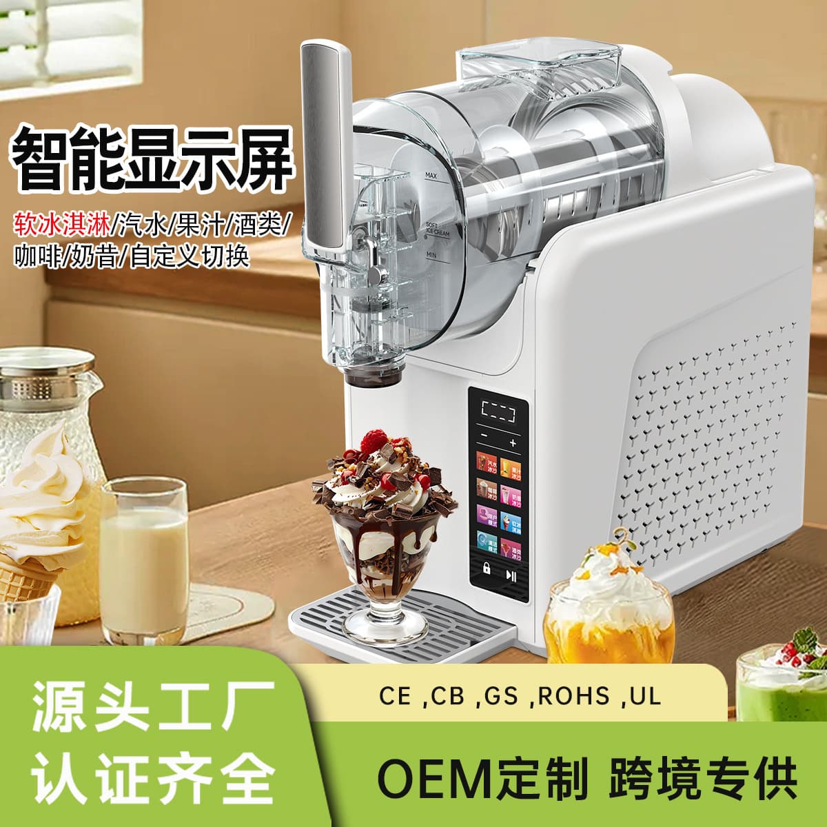 Home Mini Ice Cream Machine Smoothie Maker Slush Machine Cold Drink Machine Snow Ice Machine