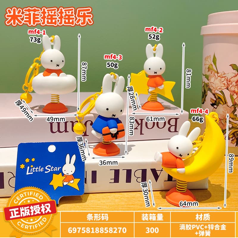 Genuine Miffy Rabbit Good Night Party Series Keychain Bag Small Pendant Keychain Car Hanging Ornament Gift Wholesale