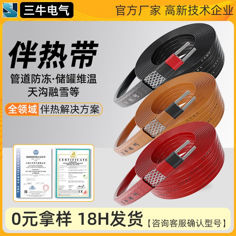 Explosion-Proof Self-Regulating Electric Heating Tape Flame Retardant Self-Controlled Heating Industrial Pipe Anti-freeze Heating Tape