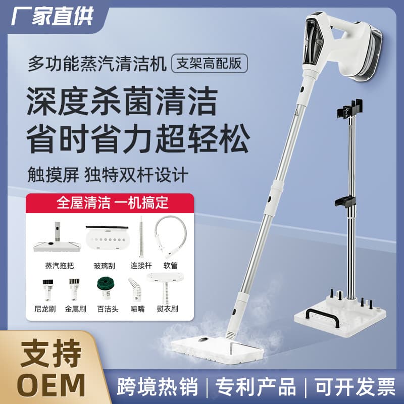 Manufacturer's new household multi-functional sterilizing and mite-removing steam cleaner, electric steam mop with stand version