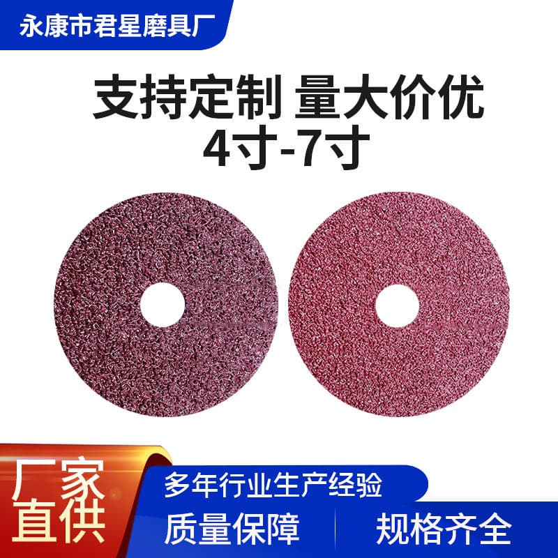 4-inch 100-grit steel paper grinding disc, elastic grinding wheel, metal polishing paper, carpentry grinding wheel, wholesale grinding wheels