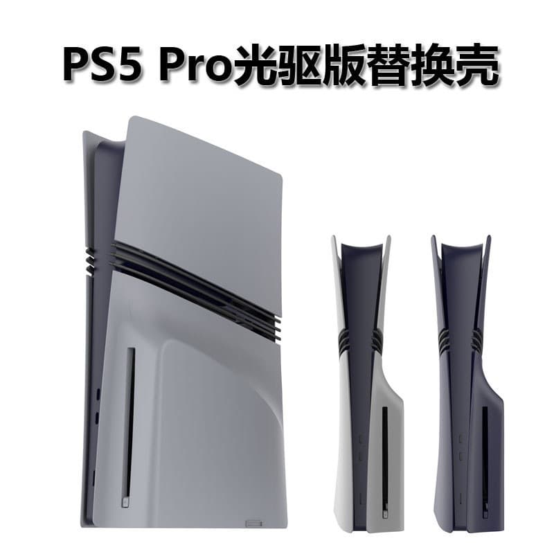 PS5 Pro Disc Edition Console Shell Replacement Case for PS5 Pro Disc Edition