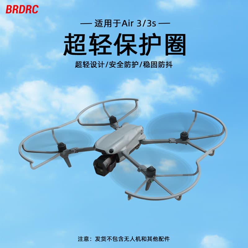 DJI AIR3S Propeller Guard Collision Avoidance Ring Accessories Suitable for BRDRC Motorcycle Equipment And Accessories