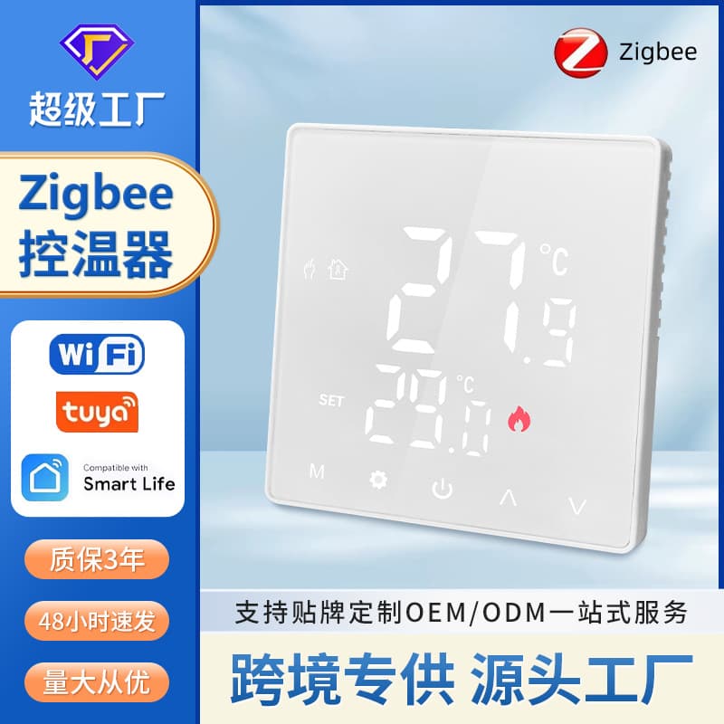 Zigbee Smart Electric Floor Heating Thermostat, Water Floor Heating Boiler Thermostat, LED Display, APP Voice Control