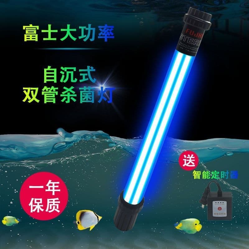 Japanese Fuji Outdoor Fish Pond Sterilization Lamp, UV Submersible Sterilization Lamp for Koi Filter Ponds, Algae Removal and Disinfection
