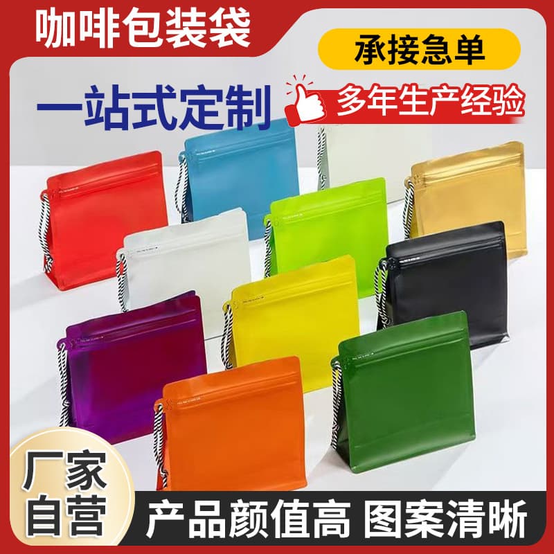 Factory Direct Eight-Side Seal Stock Tea Packaging Bag with Hanging Rope and Ear, Magic Cube Bag, Coffee Leisure Aluminized Food Bag