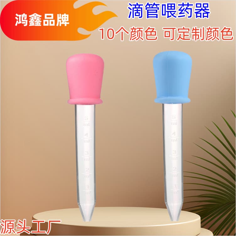 Silicone dropper for children and babies, anti-choking medicine feeder, 5ml with scale, multifunctional infant medicine feeder