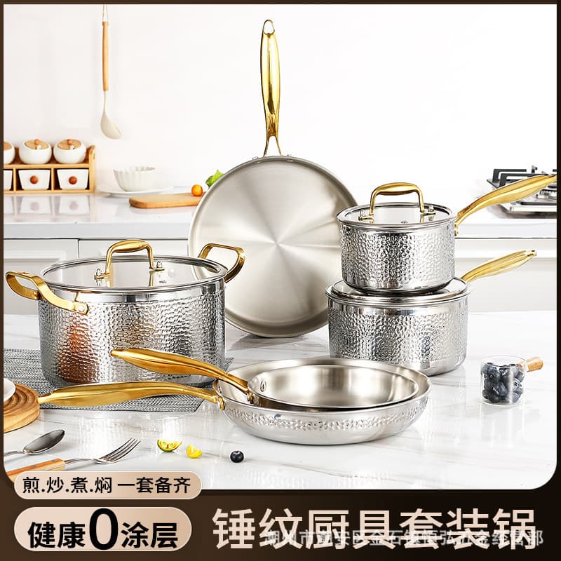 Light luxury three-layer composite steel pot set hammered surface induction cooker gas stove pan gift combination set